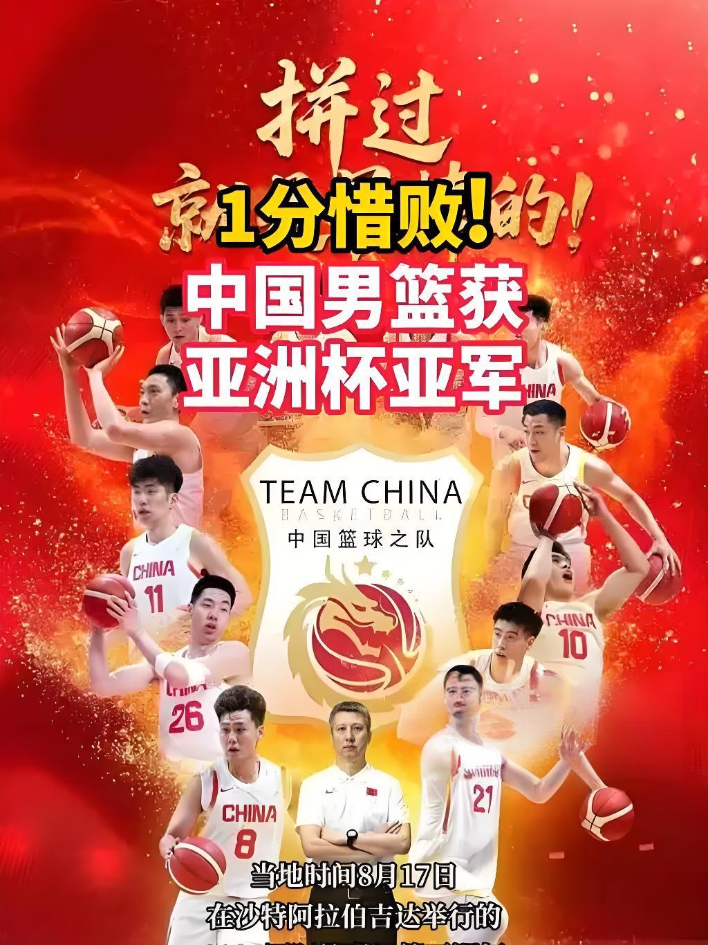 体育竞技「竞」风云再故，中国篮球「故」彪悍多么，赛「赛」少